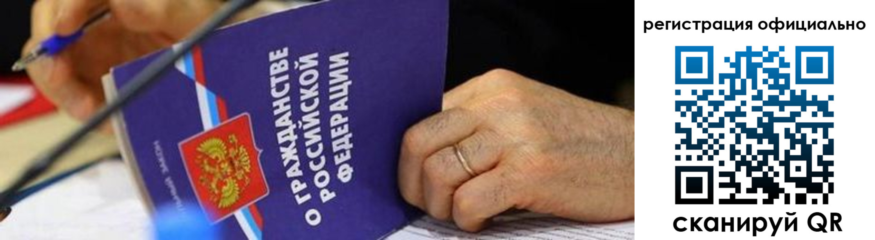 прописка штамп в Баймаке