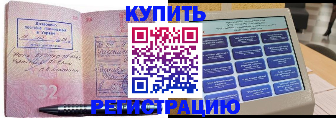 временная регистрация адрес в Баймаке