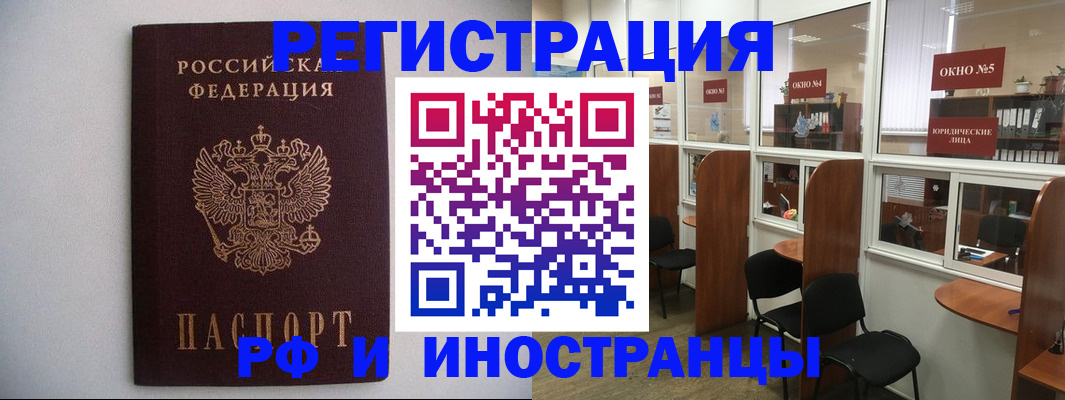 прописка от собственника в Баймаке