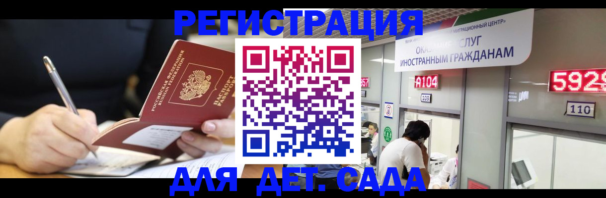 прописка гарантия в Баймаке