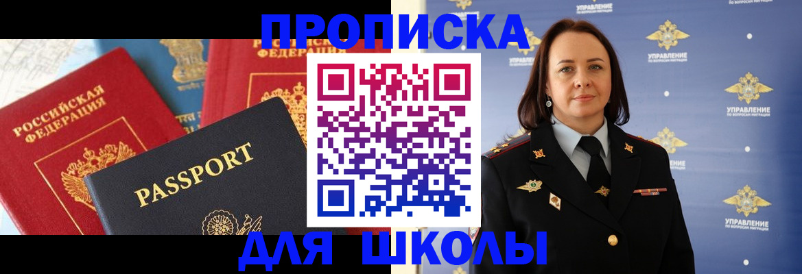 регистрация в Баймаке